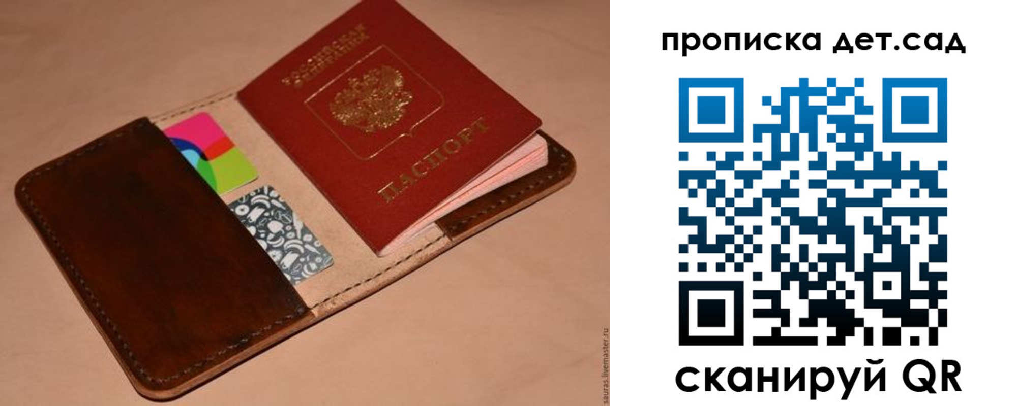 временная регистрация для школы в Сарове