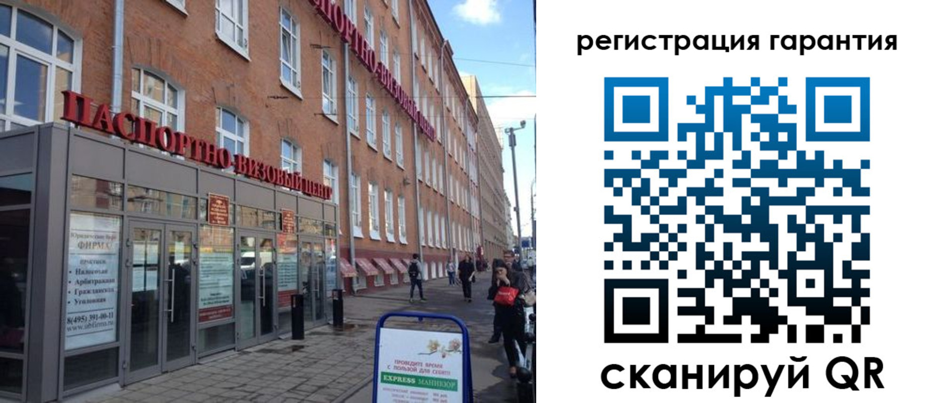 временная регистрация в Сарове