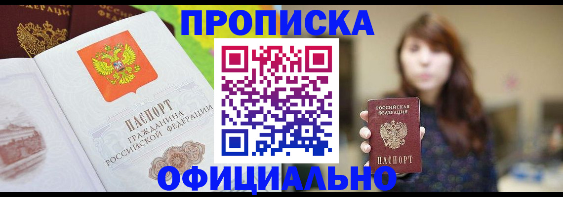 временная регистрация собственник в Сарове