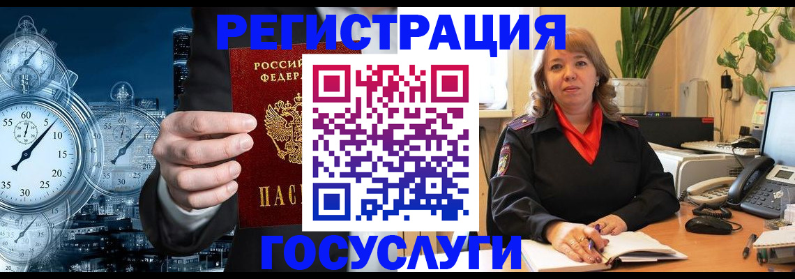 миграционный учет в Сарове